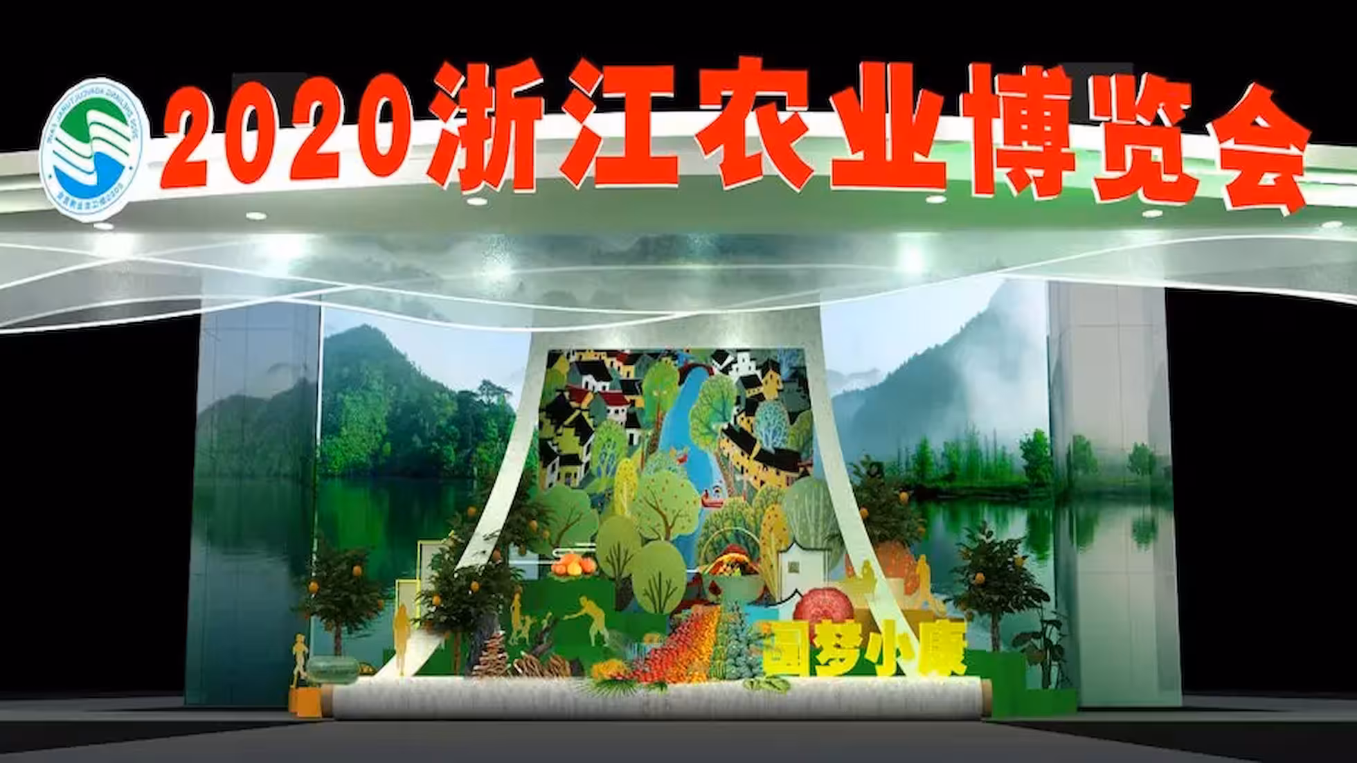 Yunhe - Yunhe Showcased at the Agricultural Expo, Guided by Governor Zheng Zhajie and Other Leaders