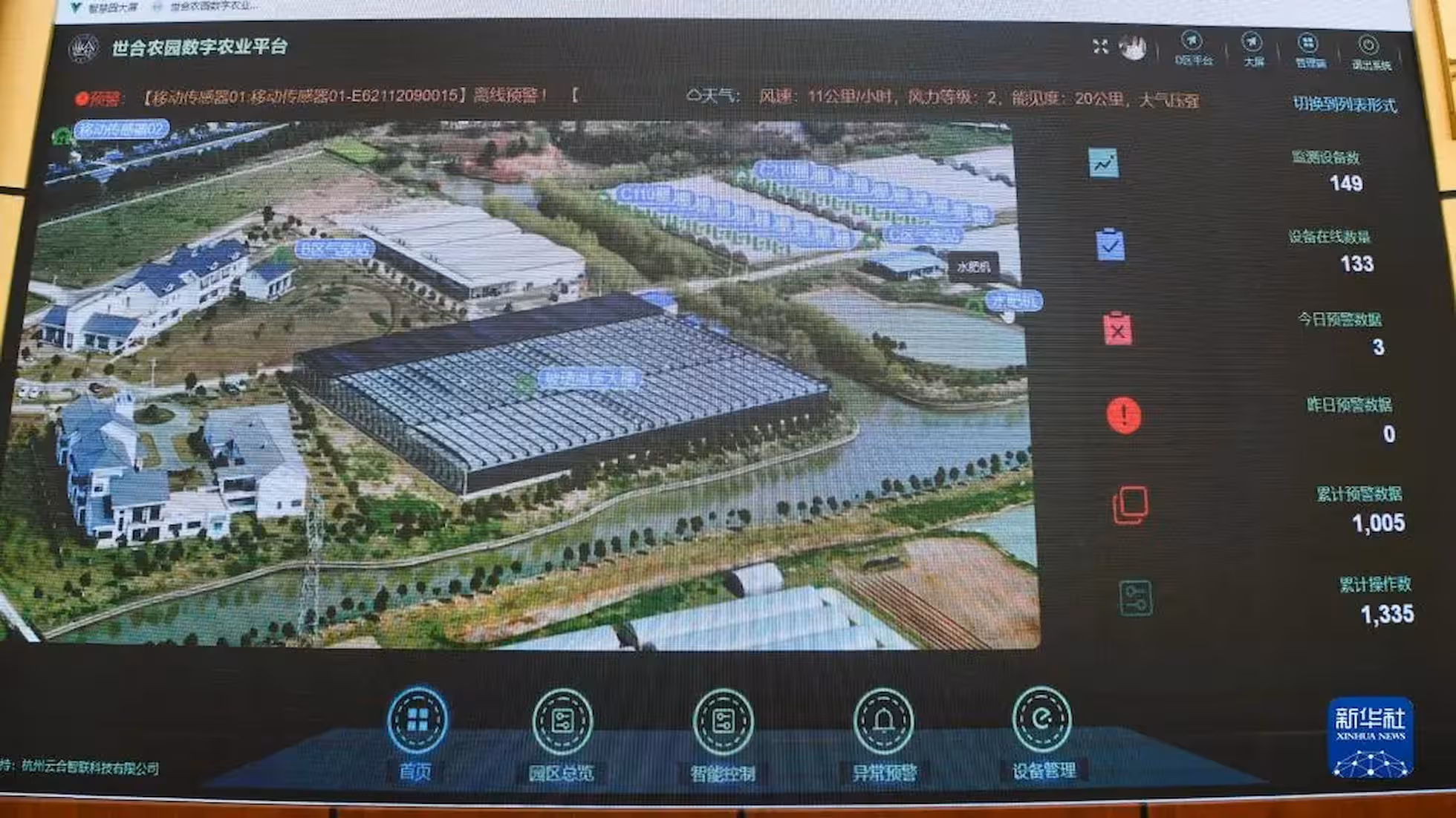 云合-云合打造浙江省第一批数字农业工厂