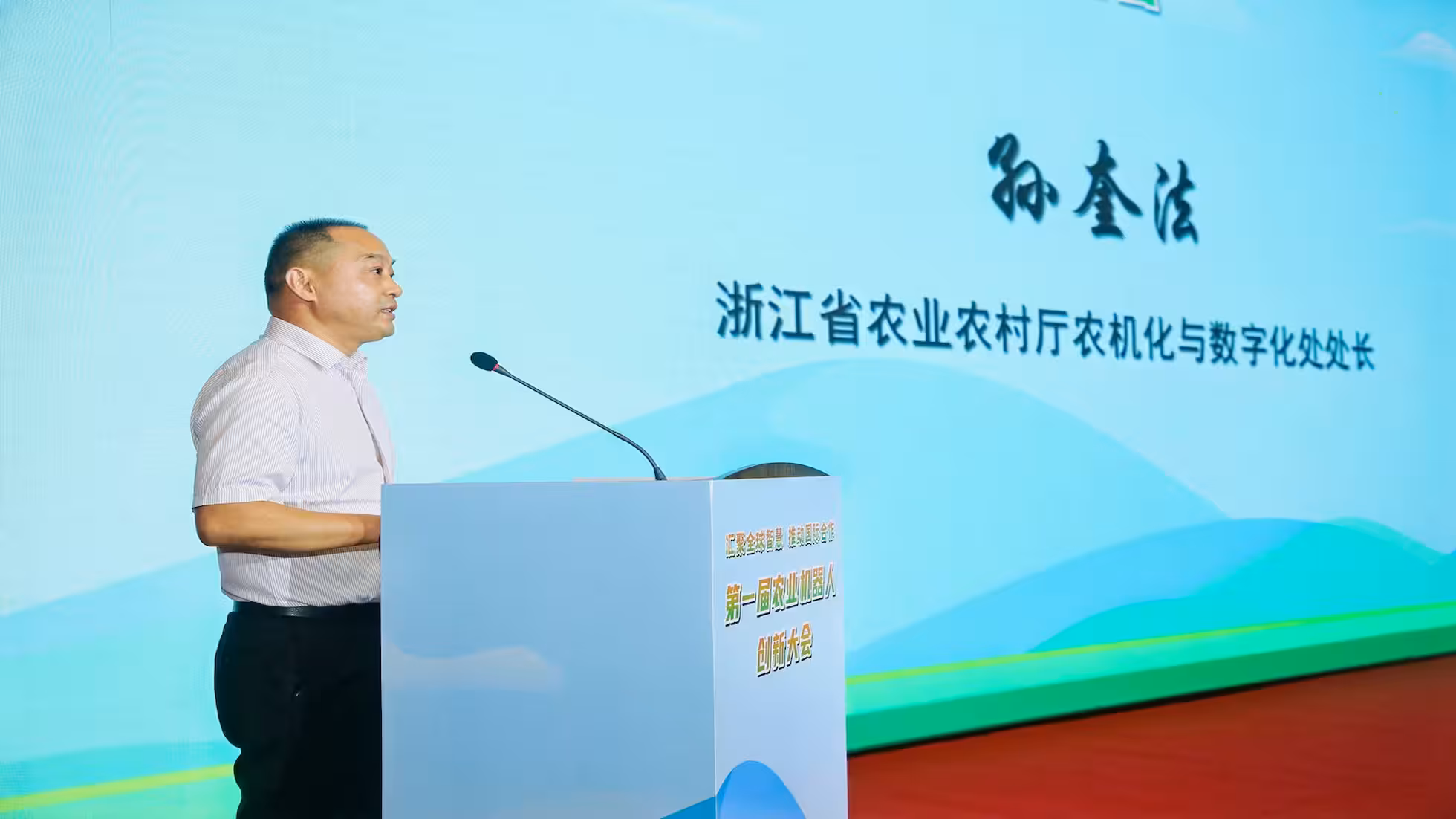 Sun Kuifa, Director of the Agricultural Mechanization and Digitalization Department, delivering a speech