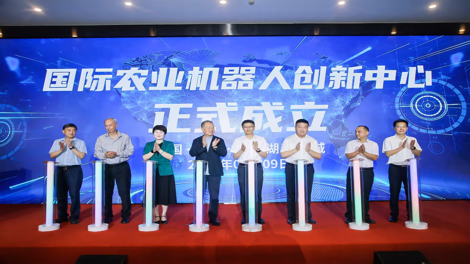 国际农业机器人创新中心的成立仪式