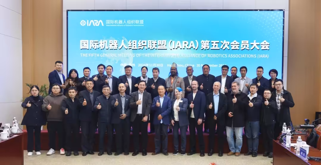 Yunhe - Sidang Kemuncak Pemimpin Organisasi Robotik Antarabangsa IARA ke-2 di Hangzhou