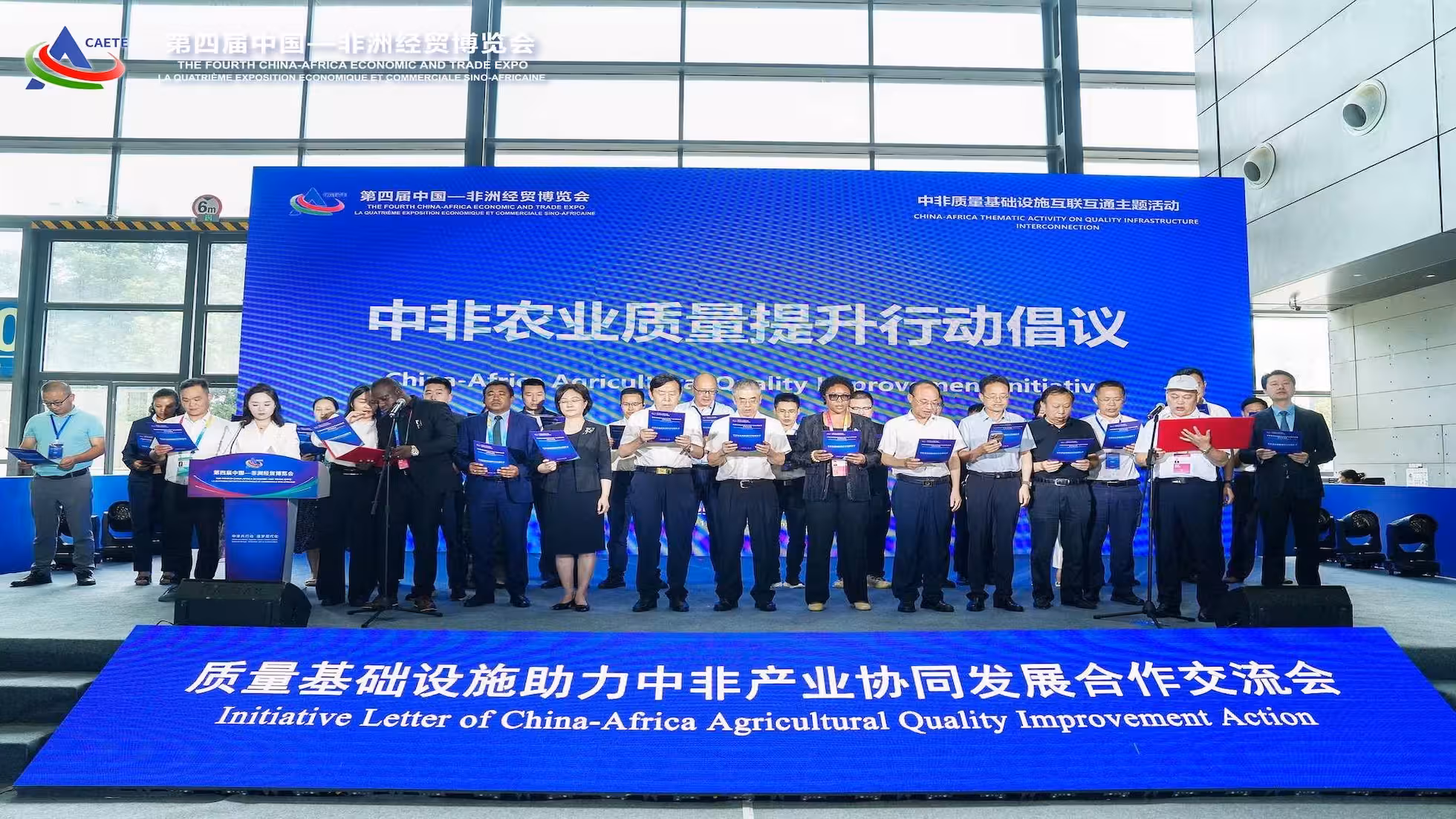 云合智联共同发起“中非农业质量提升行动倡议”，共筑中非农业现代化新生态
