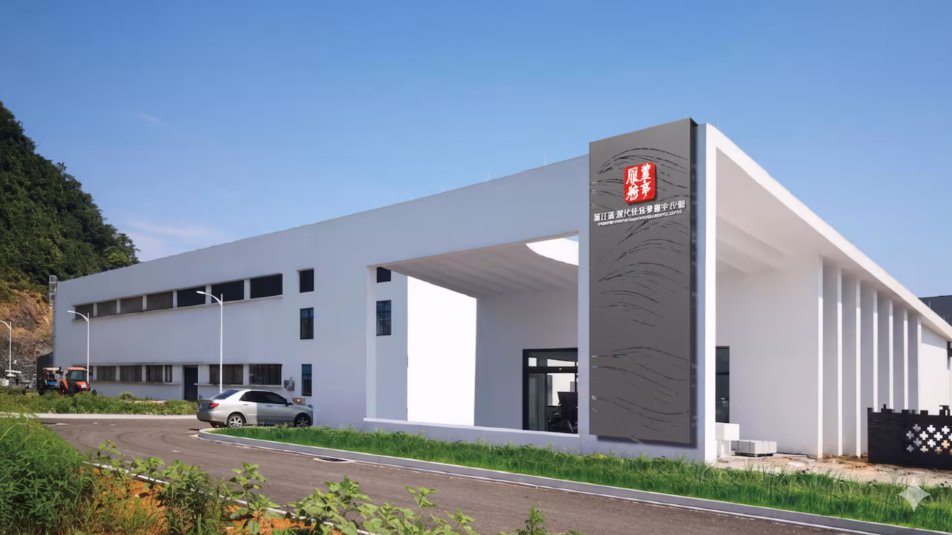 浙江省省级农事服务中心标识牌样式