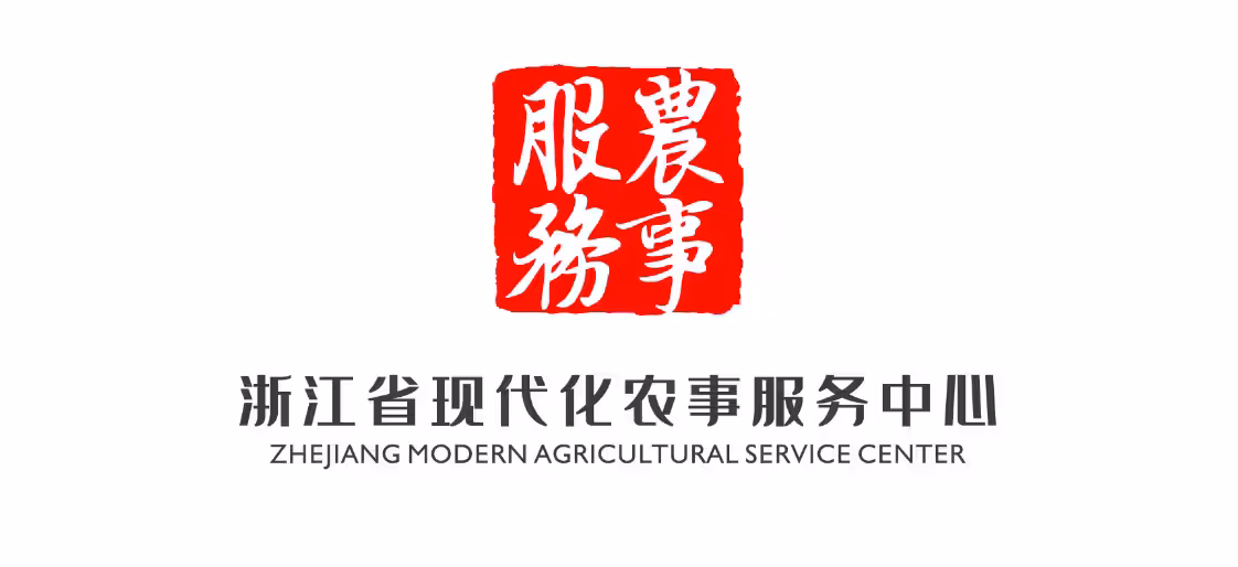 浙江省省级农事服务中心标识牌样式