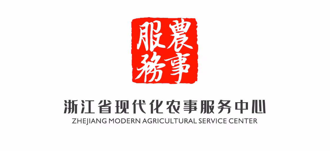 浙江省省级农事服务中心标识牌样式