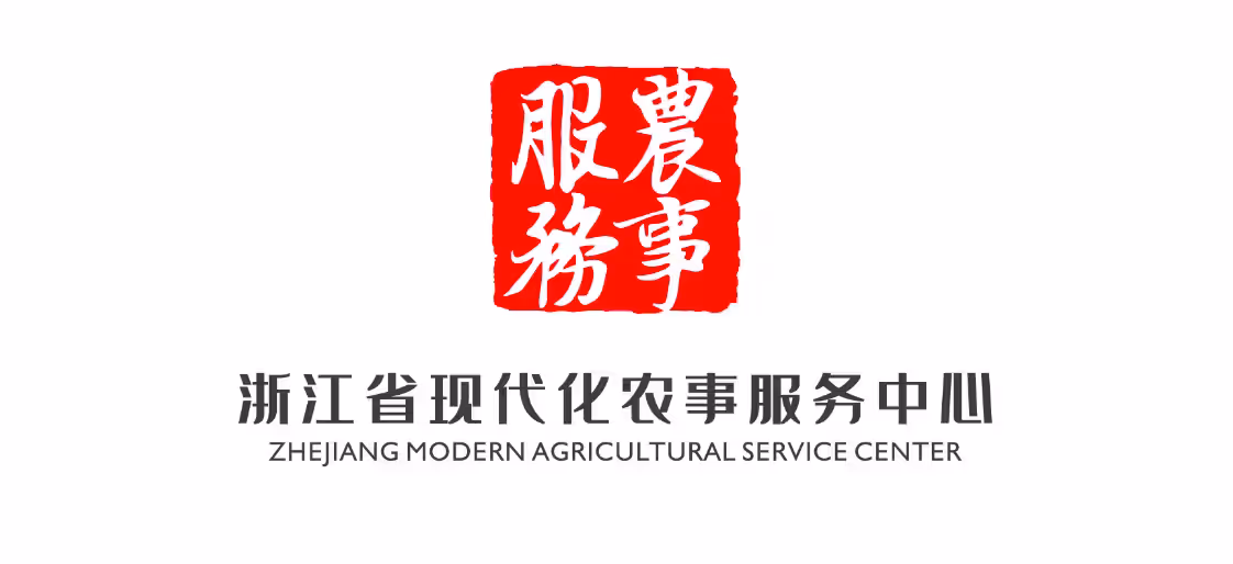 浙江省省级农事服务中心标识牌样式