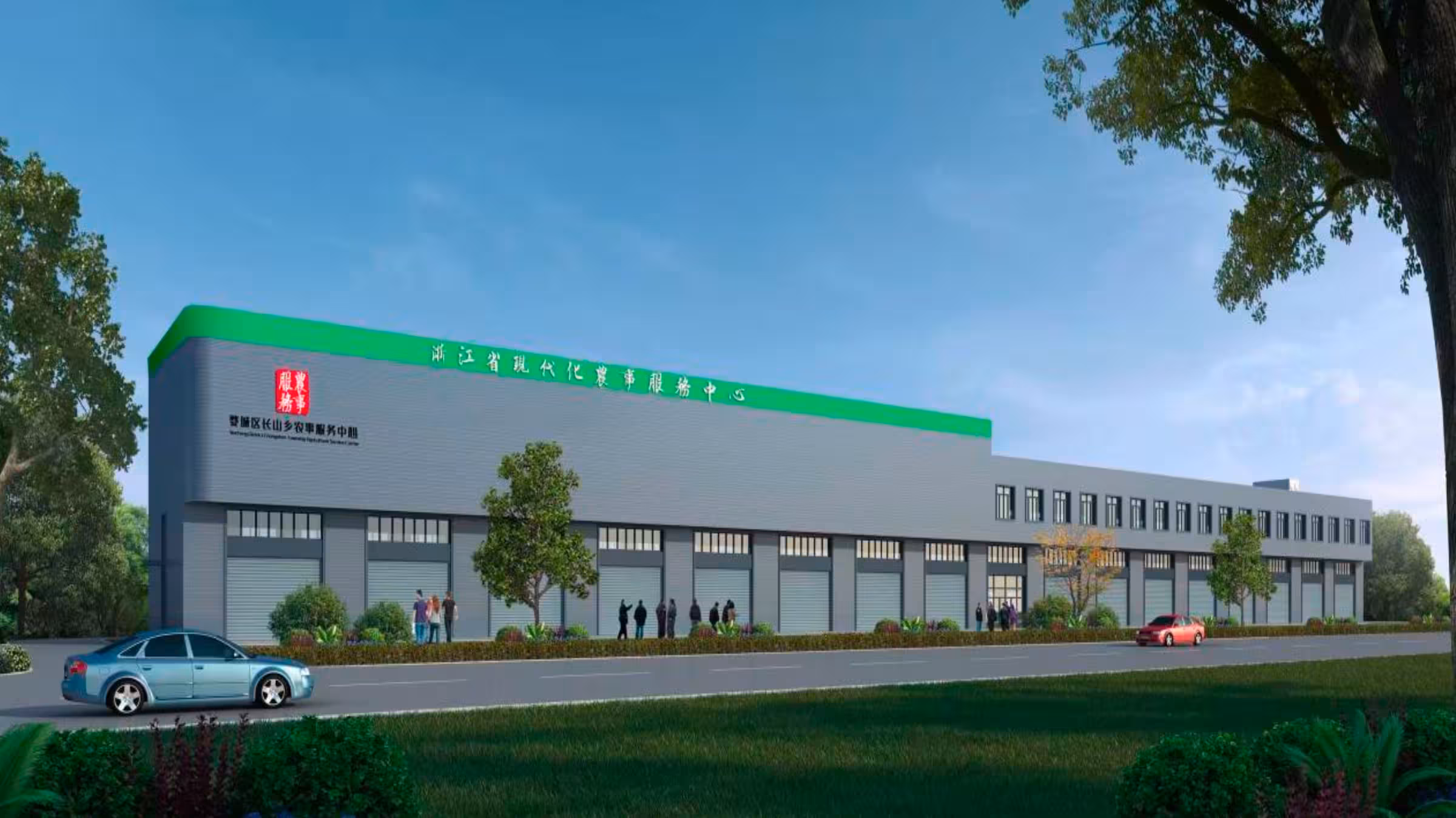 云合-浙江省农业农村厅关于加快现代化农事服务中心建设提升农业社会化服务水平的意见